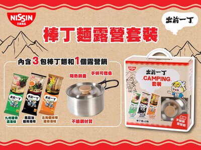 出前一丁棒丁麵露營套裝限量登場內附手柄可摺疊露營鍋一盒成為